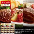 ジョイフルの冷凍商品「おうちdeジョイフル」5月1日（