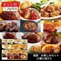 ジョイフルの冷凍商品「おうちdeジョイフル」5月1日（