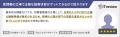 ITreview Grid Award 2025 Springにて「manage」utf-8