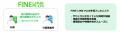 岡山県高梁市が、LINE WORKSを活用した介護・医療の地
