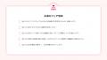 国内最大級の結婚準備クチコミ情報サイト「Wedding Pa