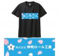 【働きがい改革】串カツ田中 KTリーグ2025年5月より契