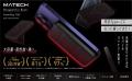【GW限定 半額セール】MATECHセール対象製品が全品50%