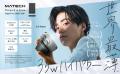【GW限定 半額セール】MATECHセール対象製品が全品50%