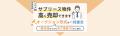 サブリース物件の売却価格を知りたい！サブリース売却