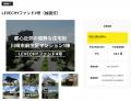 ファンド4号の償還及び配当を実施｜不動産クラウドフ