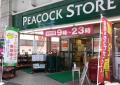 ピーコックストア全３５店で『フードドライブ』を実施