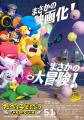 映画公開予定で話題沸騰中の「たべっ子どうぶつ」、初