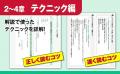 共通テストの古文をどう読む？　関西屈指の進学校・西
