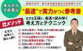 共通テストの古文をどう読む？　関西屈指の進学校・西