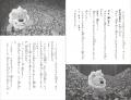 【本日、小説発売！】話題の映画『たべっ子どうぶつ T