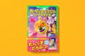【本日、小説発売！】話題の映画『たべっ子どうぶつ T
