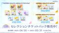 『アイドルマスター シャイニーカラーズ Song for Pri