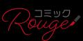 「コミックRouge」よりBL最新巻・『白金は春に染む 2
