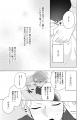 「コミックRouge」よりBL最新巻・『白金は春に染む 2