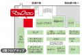 洋服・バッグのお直し　マジックミシン福山天満屋店　