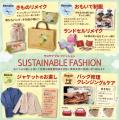 洋服・バッグのお直し　マジックミシン福山天満屋店　