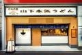 多摩地域初店舗としてオープンして3周年！オープン以