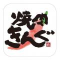 【焼肉きんぐ】『おなかがぐ～ぐ～アイランド』アニメ