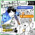 フレッシュで個性豊かなBL作家が大集結！何度も読み返