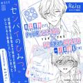 フレッシュで個性豊かなBL作家が大集結！何度も読み返