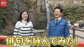 大阪府箕面市長・原田亮氏が自ら地元の魅力をアピール