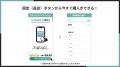 Shopifyでスワイプ操作型LPを実現できるノーコードア
