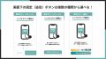 Shopifyでスワイプ操作型LPを実現できるノーコードア