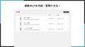 Shopifyでスワイプ操作型LPを実現できるノーコードア