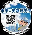 にぎわいと気づきを創出する「まちを笑顔にプロジェク