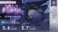 『プロジェクトセカイ カラフルステージ！ feat. 初音