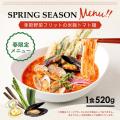トマトと米麹で腸活応援！太陽のトマト麺期間限定『季