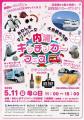 25年5月11日《母の日 「あわしまマリンパーク」＆「千