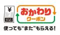 ゴールデンウィークにおすすめ！おにぎり・寿司を1個