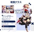 『Le Ciel Bleu Clair～ル・シエル・ブルー・クレール
