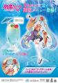 Little Universe OKINAWA 1周年記念 初音ミクと根間う