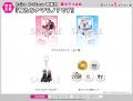 人気BL作品の公式グッズストア「Brite B-store」が「e