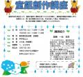 【愛知県半田市】 新美南吉のふるさと半田、『童話創