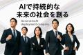 JAPAN AIがOpenAIの最新画像生成機能「gpt-image-1」