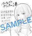 『明日、私は誰かのカノジョ』作者・をの ひなおの新