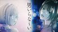 『明日、私は誰かのカノジョ』作者・をの ひなおの新