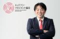 日立製作所とエッジソン・マネジメント協会が次世代リ