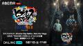 「ヒプステ《MAD TRIGGER CREW ＆ どついたれ本舗 fea