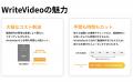 【保険業界DX導入】保険業界の社内研修を効率化。Writ