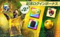 『プロサッカークラブをつくろう! ロード・トゥ・ワー