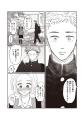 【公式X開設！】親友兼幼なじみが最近モテている…もや