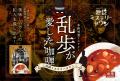 旧江戸川乱歩邸リニューアルオープン記念５/18（utf-8