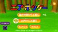 伝説のPCゲーム「エアホッケー＠GAME PACK」にonちゃ