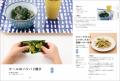 【“親子ですこやかシリーズ”第一弾】かんたんでおいし