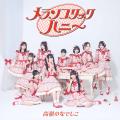 HoneyWorksサウンドプロデュース“高嶺のなでしこ”5曲